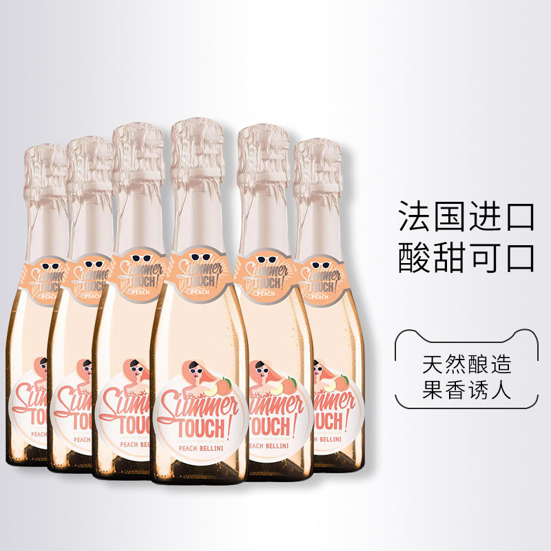 夏日公主桃子味起泡酒鸡尾酒200ml 女生低度甜酒果酒法国进口