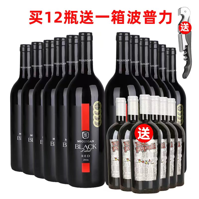 麦格根黑牌红葡萄酒黑牌西拉红酒