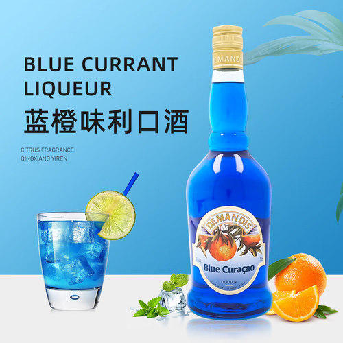 蓝橙利口酒力娇酒鸡尾酒法国进口