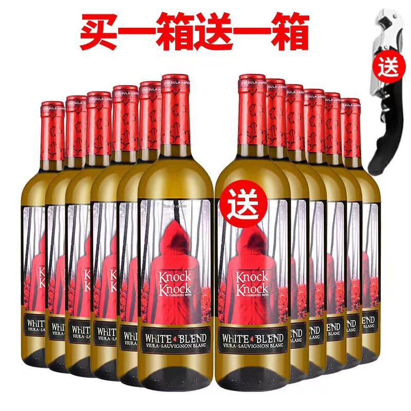奥兰小红帽干白葡萄酒750ml*12瓶买一箱送一箱红酒西班牙原瓶进口,酒类,干白静态葡萄酒,淘宝优惠券,粉丝福利购,淘宝优惠卷