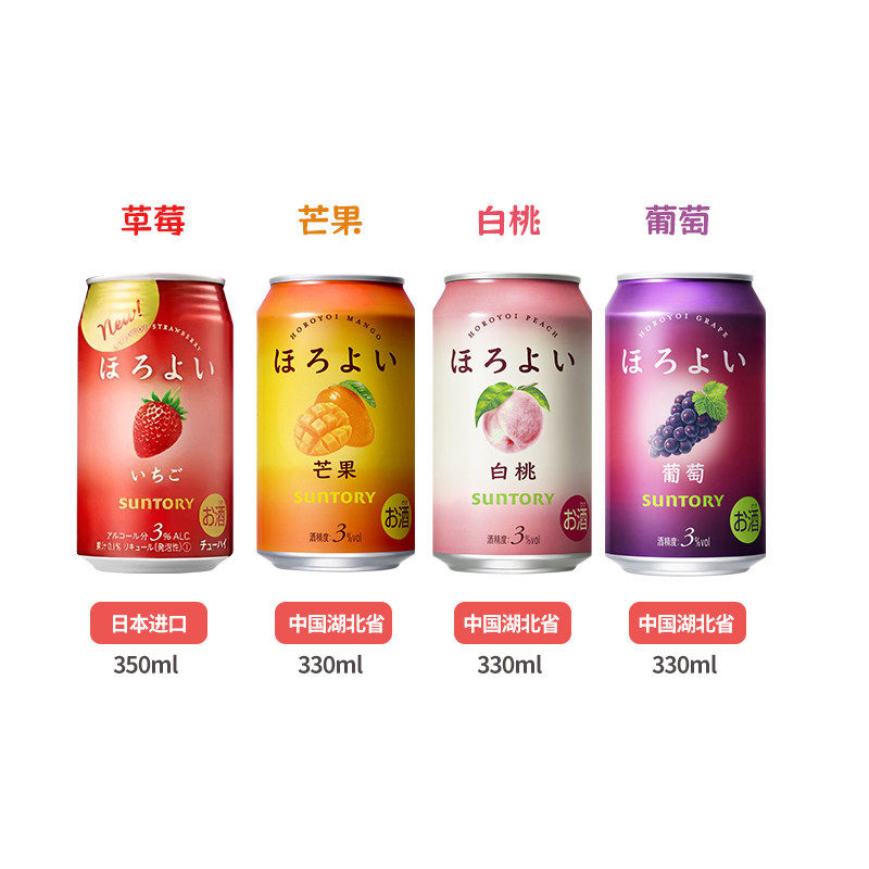 三得利和乐怡鸡尾酒气泡酒 微醺低度预调酒女士果酒330ml国产