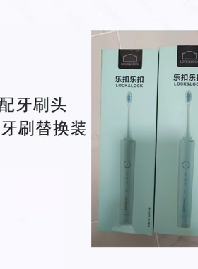 美弘替换牙刷头适配smile乐扣乐扣ENR227/237/317/217/LockLock