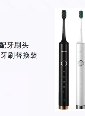 美弘电动牙刷头适配LEBOOO力博得悦心LBT203556A/幻世LBE0658慕颜