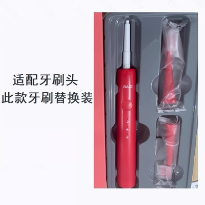 美弘电动牙刷头适配拜尔Bair/拜耳A系列A3/A5/A9替换软毛齿道teez