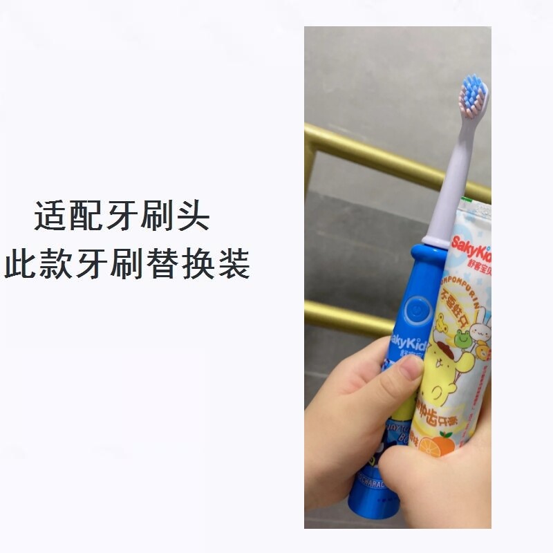 美弘电动牙刷头适配舒客舒克宝贝儿童声波B2/B2212/C2替换刷头软