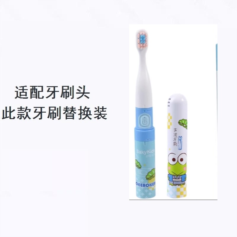 美弘电动牙刷头适配舒客舒克宝贝儿童声波B2/C2替换刷头软毛护龈
