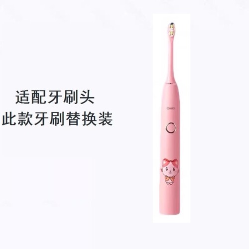 美弘替换牙刷头适配combo/千山儿童小章鱼小耳朵学生魔法棒