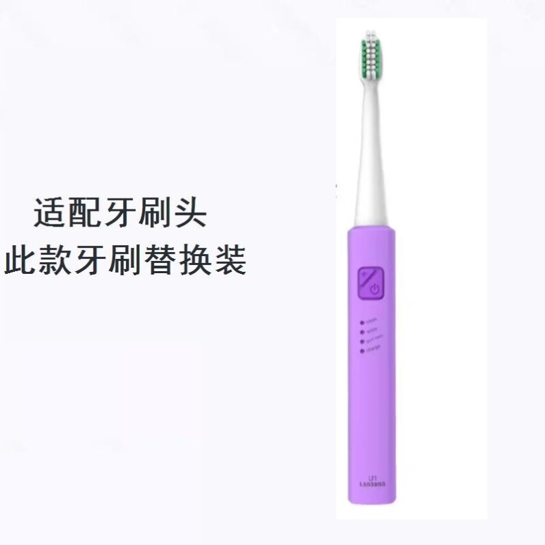 美弘电动牙刷头适配亮星 U1 A39 A39plus A1 SN901 S902 拜尔A3