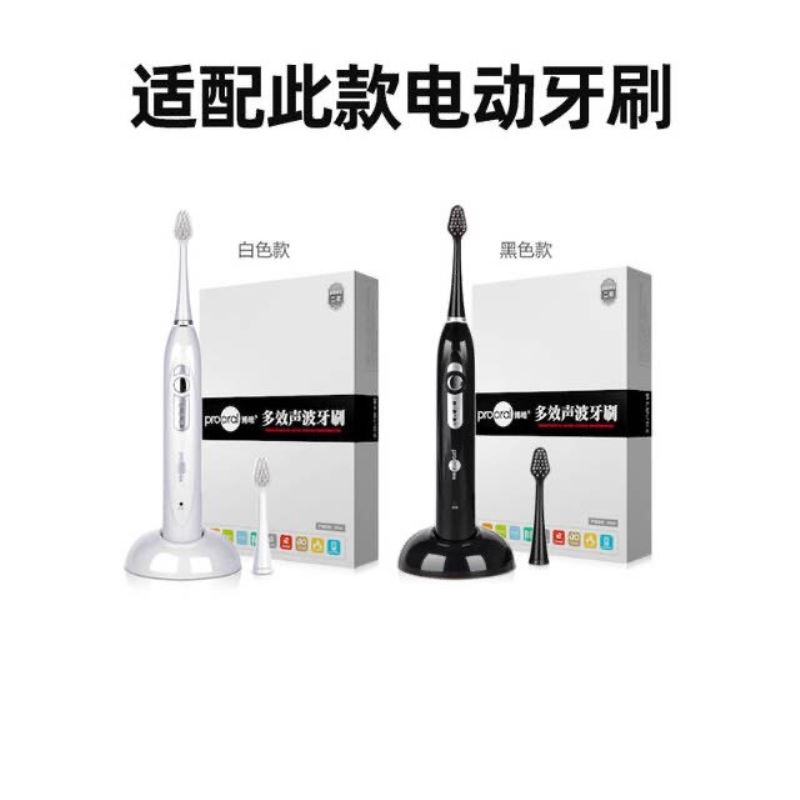 适配prooral博皓2090/203A中软毛牙刷替换刷头配2030/2031/2032/F