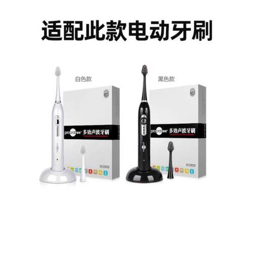 适配prooral博皓2090/203A中软毛牙刷替换刷头配2030/2031/2032/F