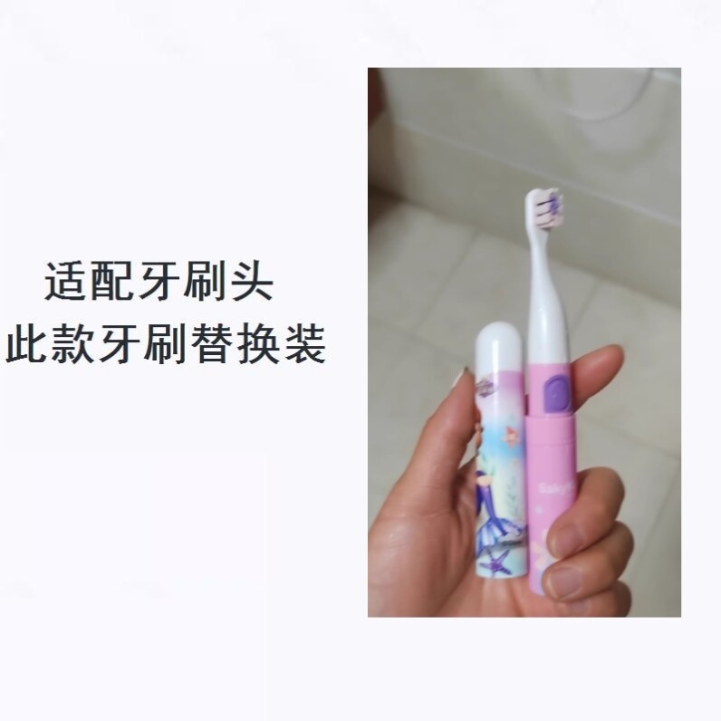 美弘电动牙刷头适配舒客舒克儿童宝贝B1J B2声波2~12岁替换刷头软