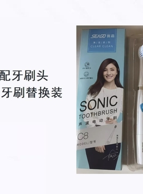 美弘替换牙刷头适配赛嘉电动牙刷sg-882 SG-915/612/C6/C5/919