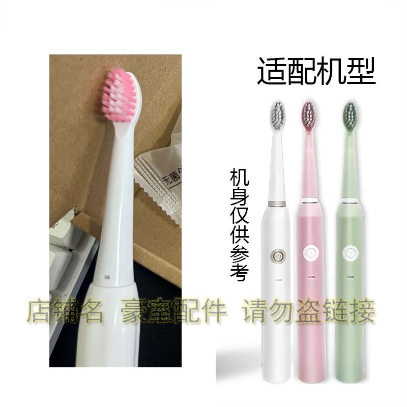 适配CNICE/纳爱斯电动牙刷头ND01替换刷头成人