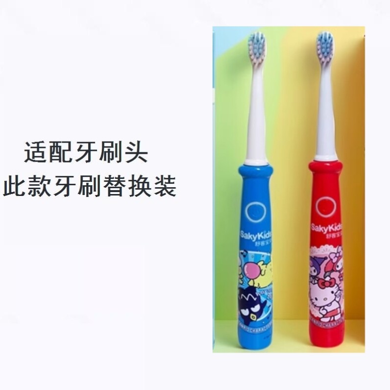美弘电动牙刷头适配舒客B2儿童刷头蜘蛛侠苏菲亚三丽鸥2-8-岁替换