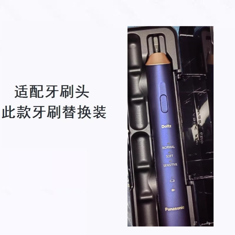 美弘替换牙刷头适配doltz松下EW-DM71/DC01/02/12/PDL54/PDP51