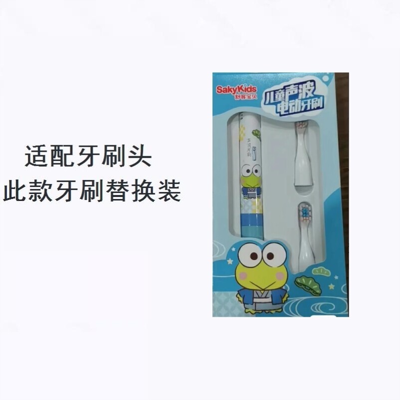 美弘电动牙刷头适配Saky舒客舒克B2儿童替换头软毛蜘蛛侠苏菲亚声