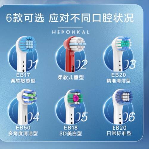 适用博朗OralB/欧乐B电动牙刷头替换通用D12 16 3709 P2000 D100