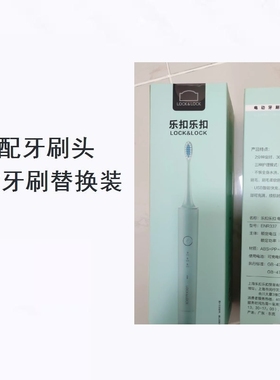 美弘替换牙刷头适配于乐扣乐扣LOCK & LOCK ENR217REDBLU红色专用