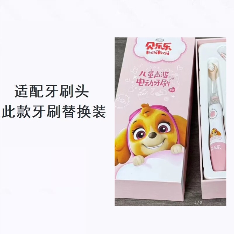 美弘替换牙刷头适配冷酸灵贝乐乐儿童声波贝立安柔细软毛护龈
