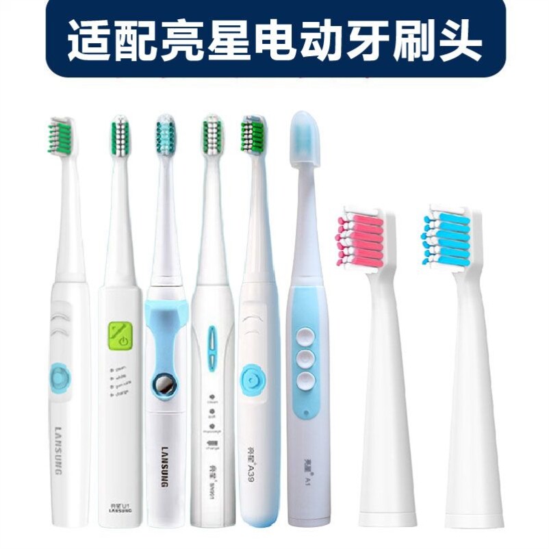 美弘电动牙刷头适配LANSUNG亮星A39plusA2-KQ U1 SN901 SN902 A1