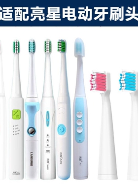 美弘电动牙刷头适配LANSUNG亮星A39plusA2-KQ U1 SN901 SN902 A1