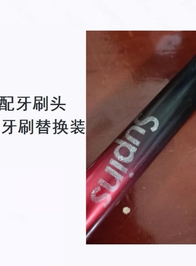美弘电动牙刷头适配拜尔/拜耳supins/X3/Xi3/G1/G201/205替换bair