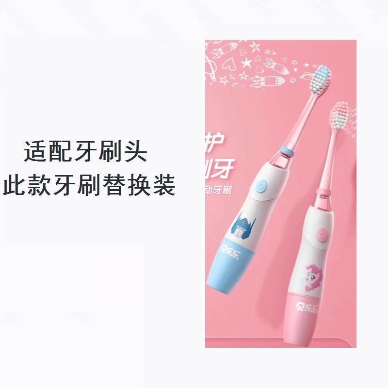 美弘替换牙刷头适配冷酸灵贝乐乐儿童声波电动牙刷头