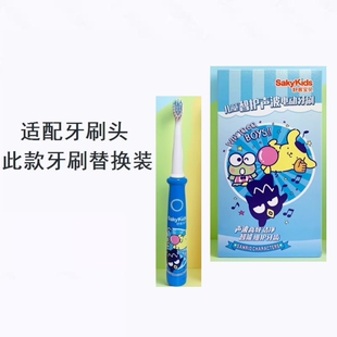 美弘电动牙刷头适配舒客舒克儿童B2211/B32/B1J SakyKids替换刷头