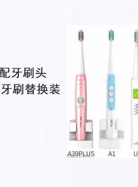 美弘电动牙刷头适配亮星SN901电动牙刷牙软毛