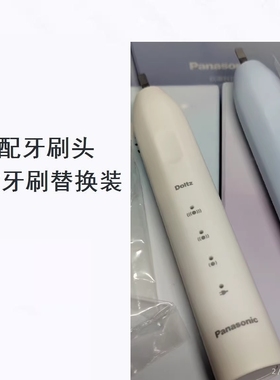 美弘替换牙刷头适配松下替换WEW0972/EW-DM71/711/712/61/PDM7B