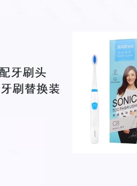 美弘替换牙刷头适配seago /赛嘉sg-881 C5/C6/C8/SG612/SG915