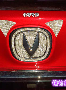 适用于长安镶钻方向盘CS355PLUSUNI-T逸动水钻车标改装饰车贴钻石