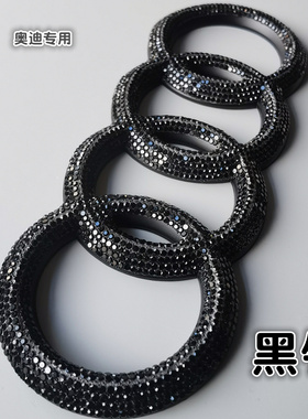 适用于镶钻奥迪TTA1A3A4A5A6SLQ1Q3Q5方向黑钻车标改装饰车贴钻石