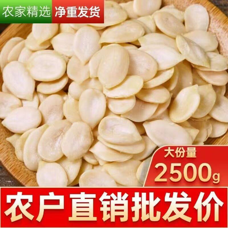 西瓜子仁500g大块无壳炒货