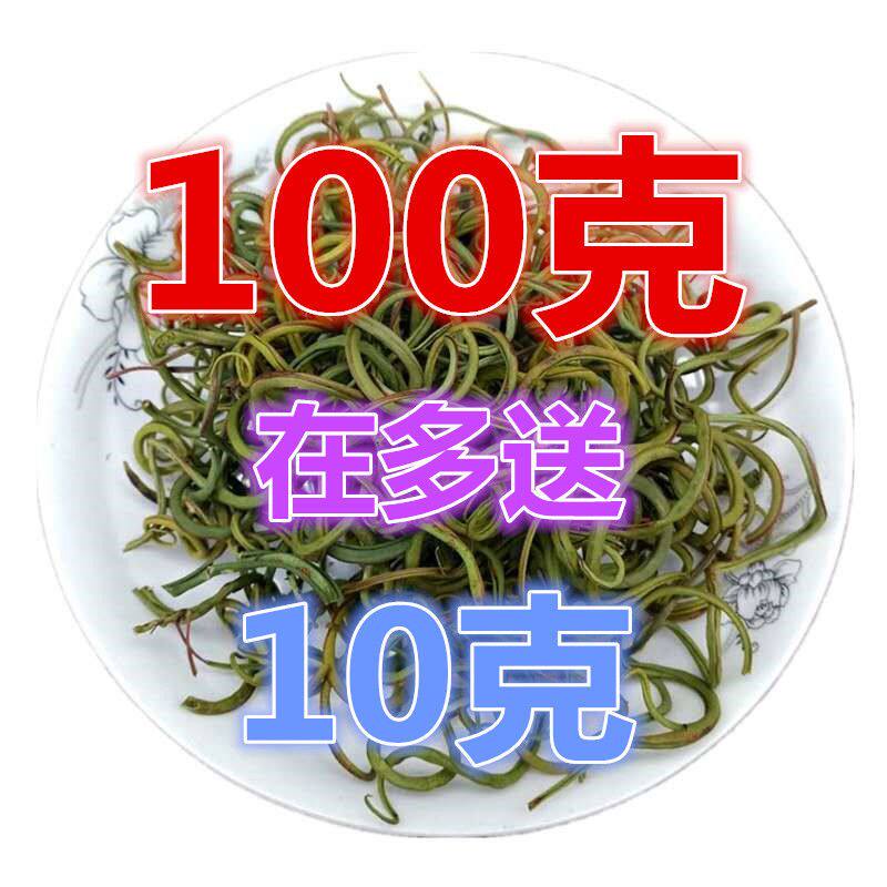 100g克消石草高品质东北长白山野生肾精草茶化石草男人草石韦草