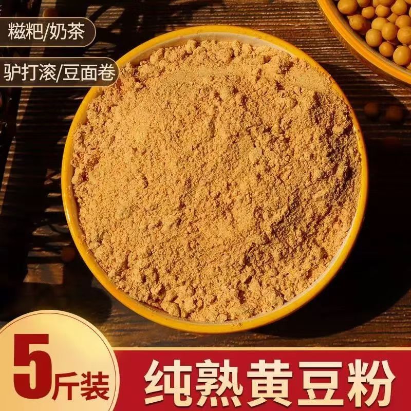 原味炒熟黄豆粉商用豆浆