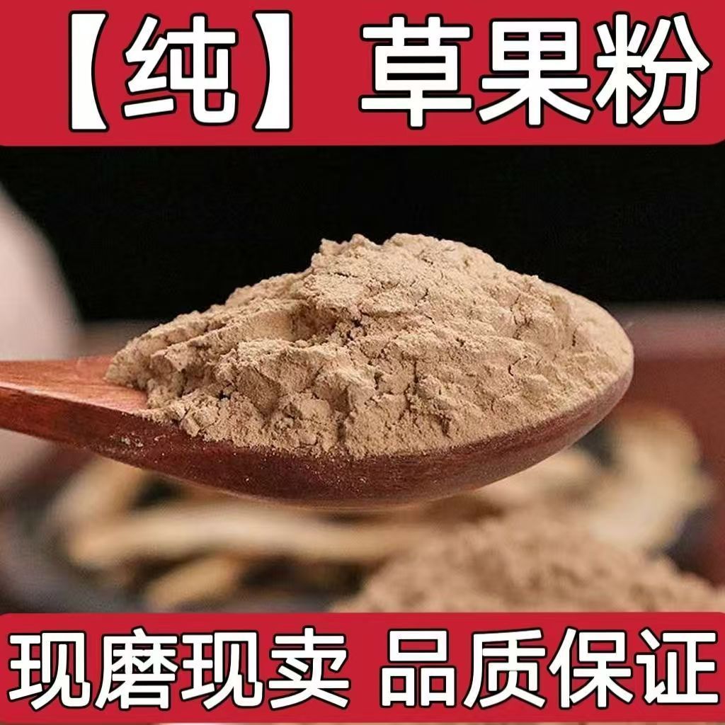 云南草果粉商用家用香料粉腌肉煲汤厨房现磨袋装卤肉炖肉无硫新货