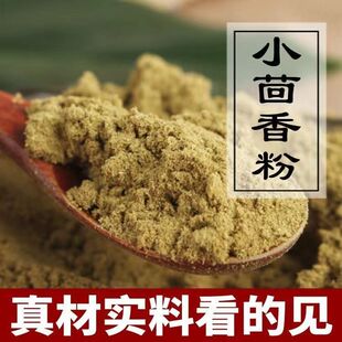 小茴香面茴香粒打粉食用纯小茴香粉商用现磨500g克生熟小回香粉