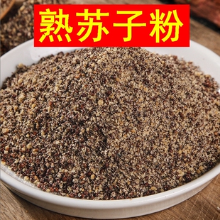 熟苏子粉食用紫苏籽粉商用500g克纯苏子粉烧烤调料熟紫苏子籽粉