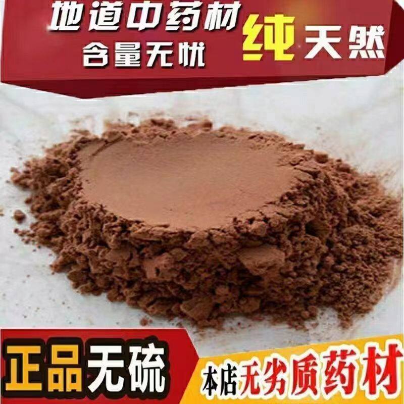 北五味子粉500g克中药材