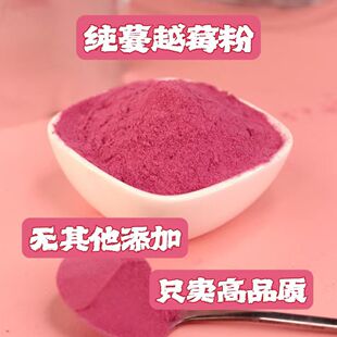 纯蔓越莓粉烘焙商用冻干粉300g克红豆果粉天然粉人可吃宠物也可吃