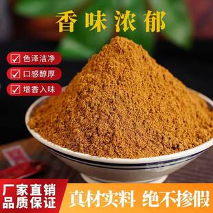 正宗五香粉商用家用老式五香粉袋装纯五香粉撒料烧烤调料500g克