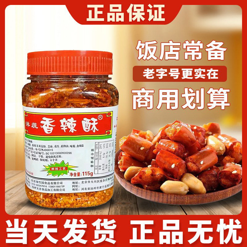 竹园洋蔬香辣商用饭店