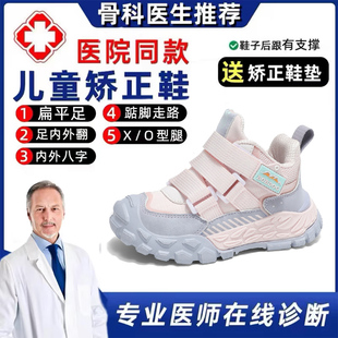 儿童足弓鞋扁平足内八外八字专用女童足外翻矫正鞋XO腿纠正运动鞋