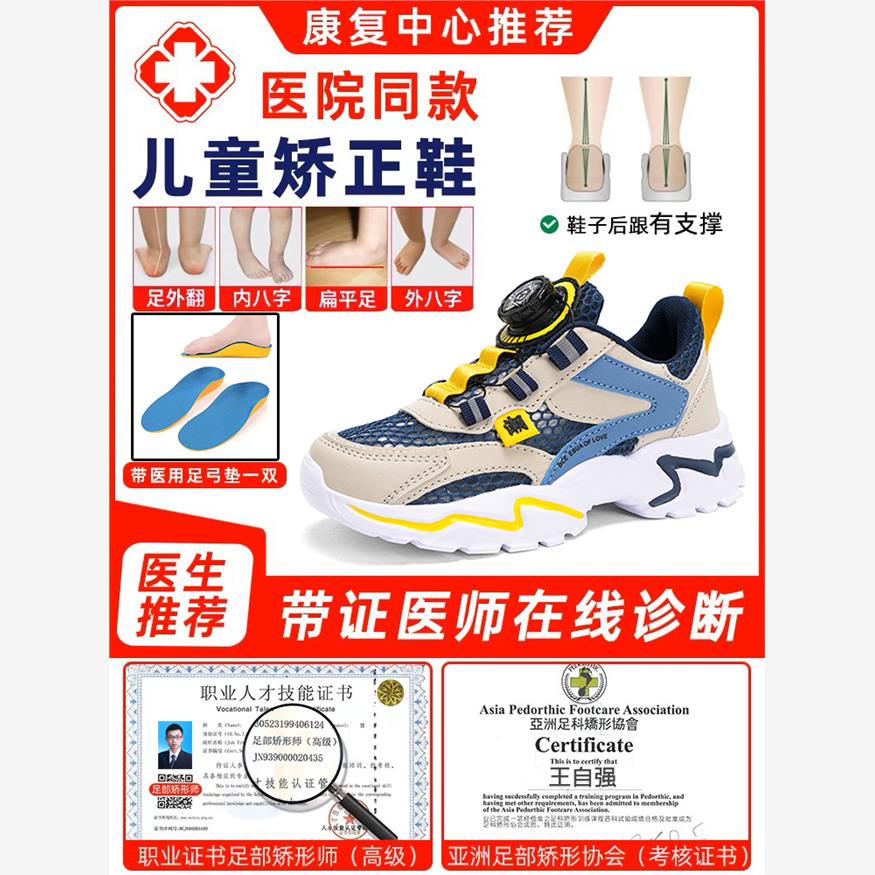 儿童扁平足纠正鞋子内外八字矫正机能鞋男童足外翻踮脚足弓支撑鞋