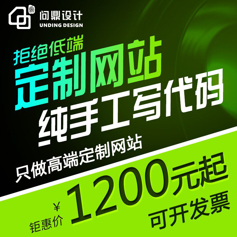 企业网站建设公司中英文手机微官网制作定制开发做网站一条龙全包