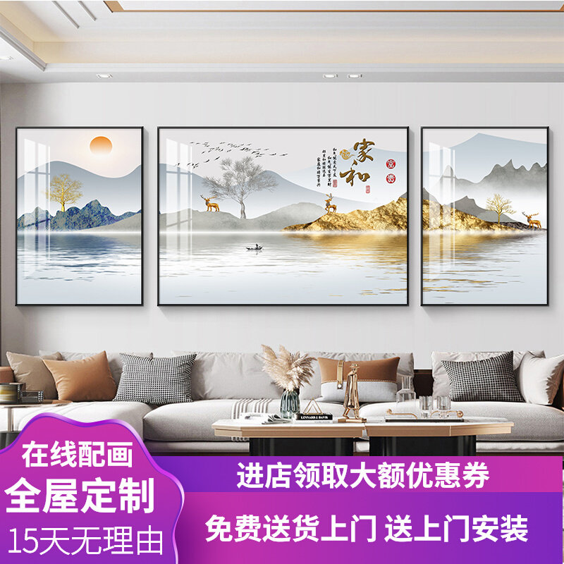 客厅装饰画新中式三联沙发背景墙挂画山水画轻奢现代简约壁画2022