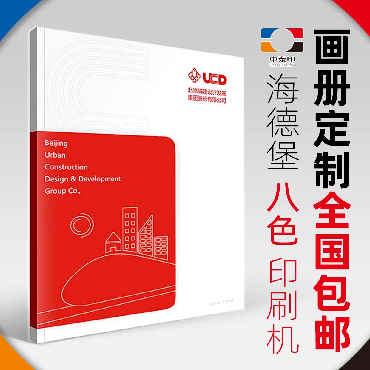 精装画册/精装书/蝴蝶精装书/锁线精装画册印刷定制/一本起定