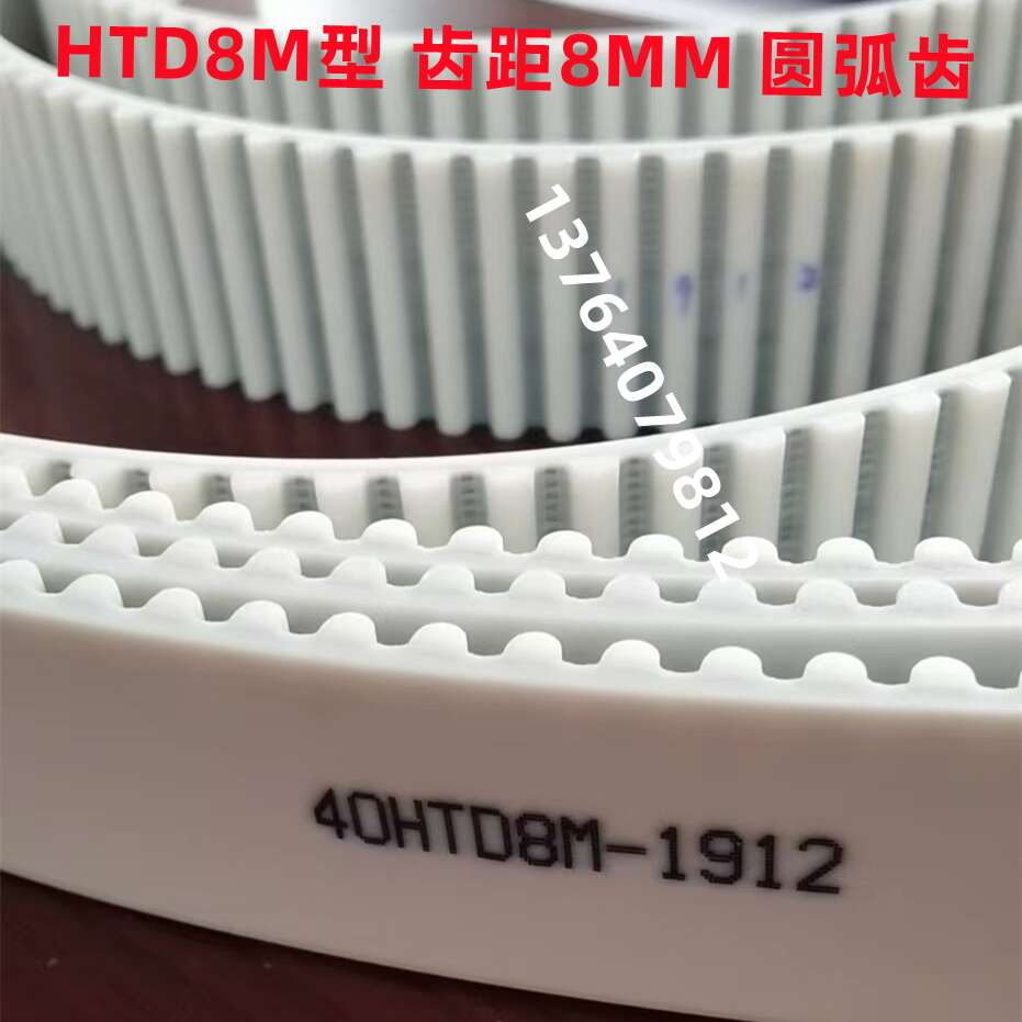 同步带钢丝带35HTD8M 40HTD8M 45HTD8M 50HTD8M 55HTD8M 60HTD8M 五金/工具 传动带 原图主图