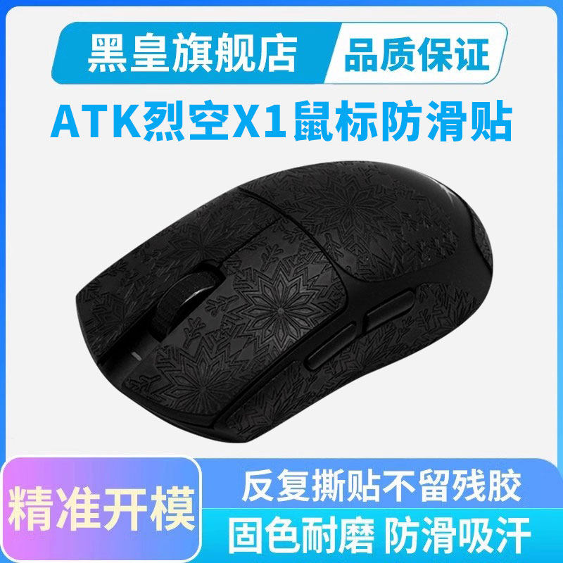 ATK�ҿ�X1��������x1pro max��ʦ������������ֽF1������ĥȫ��